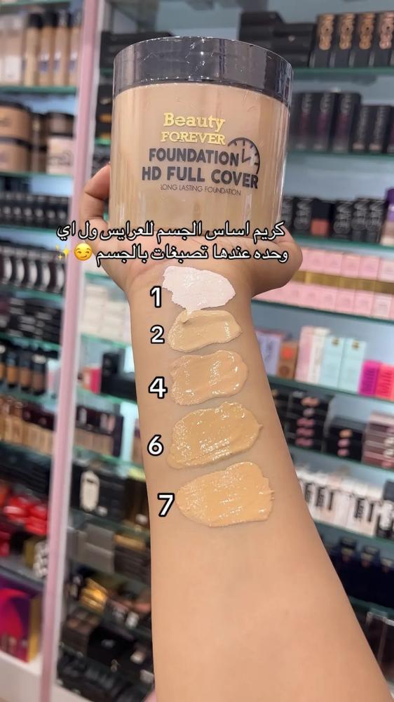 بيوتي فورايفر كريم اساس جسم 500 مل  04