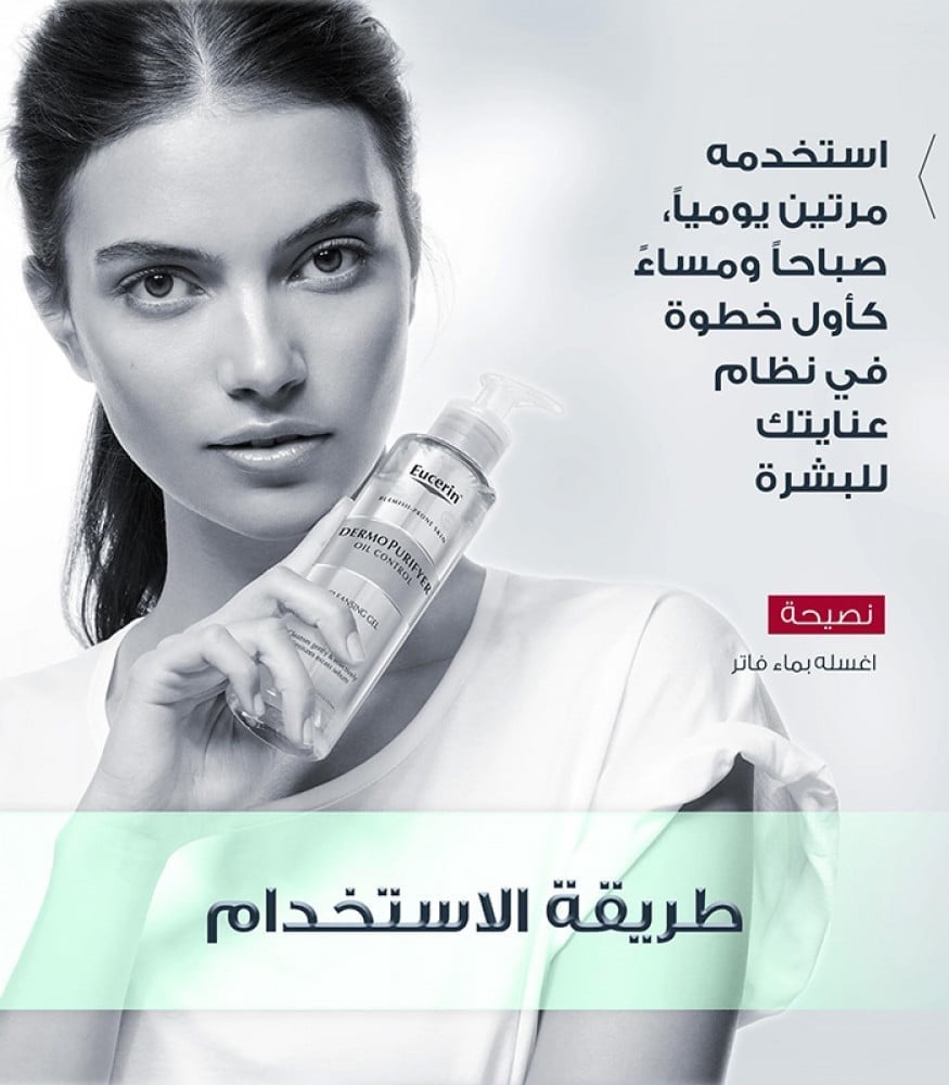 غسول جل يوسيرين