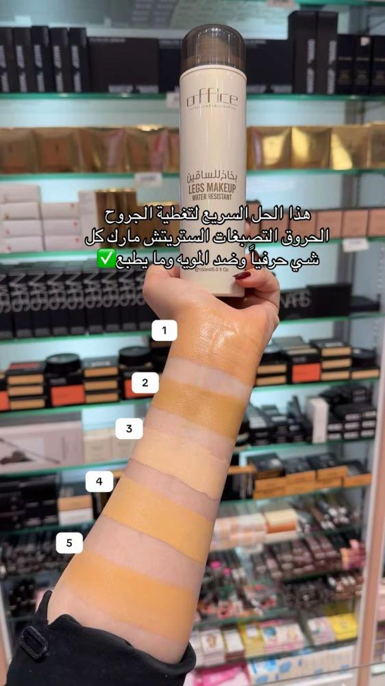اوفيس بخاخ خافي عيوب الساقين 150 مل