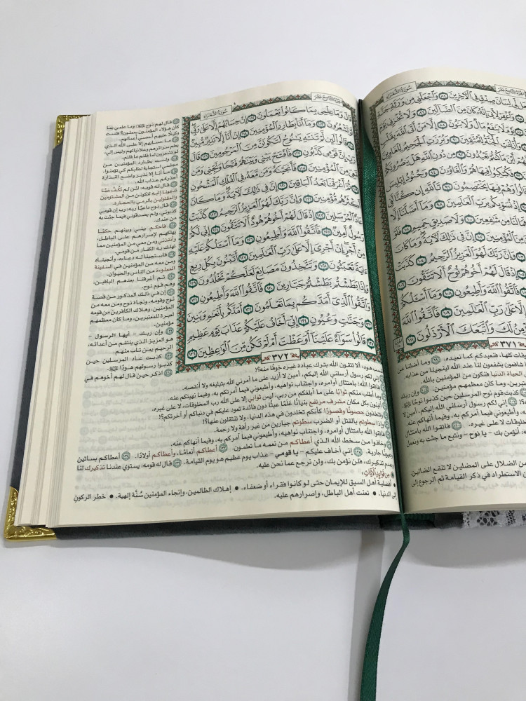 اماكن بيع مصاحف هدايا