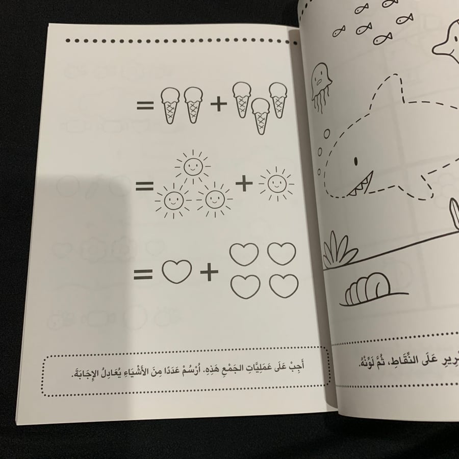 ألون وأتعلم 4-5 سنوات