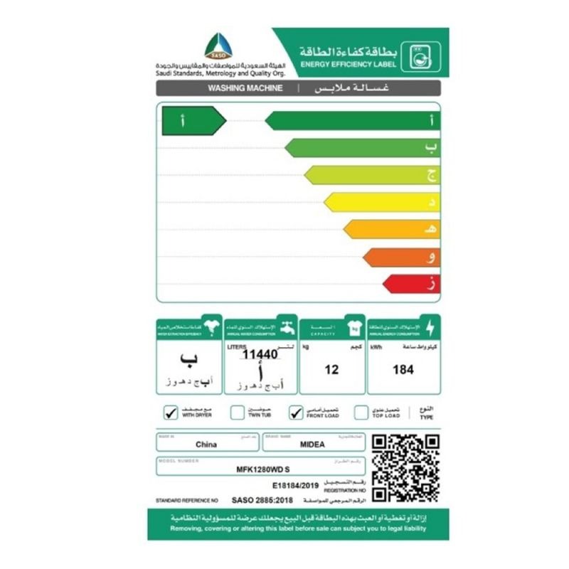 غسالة ومجففة ميديا تحميل أمامي – 12 كغ – 14 برنامج - سلفر - MFK1280WDS