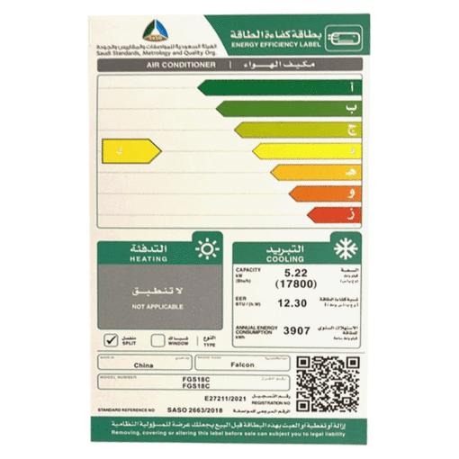 مكيف اسبليت فالكون - 18000 الف وحدة TCL, بارد - FTS-18-C