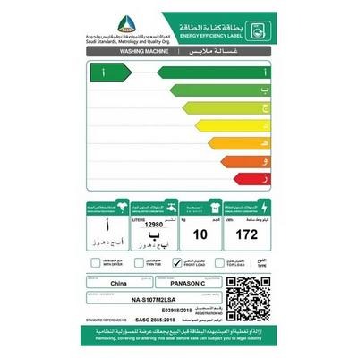 غسالة باناسونيك تعبئة أمامية ، 10 كيلو - سلفر -NA-S107M2LSA