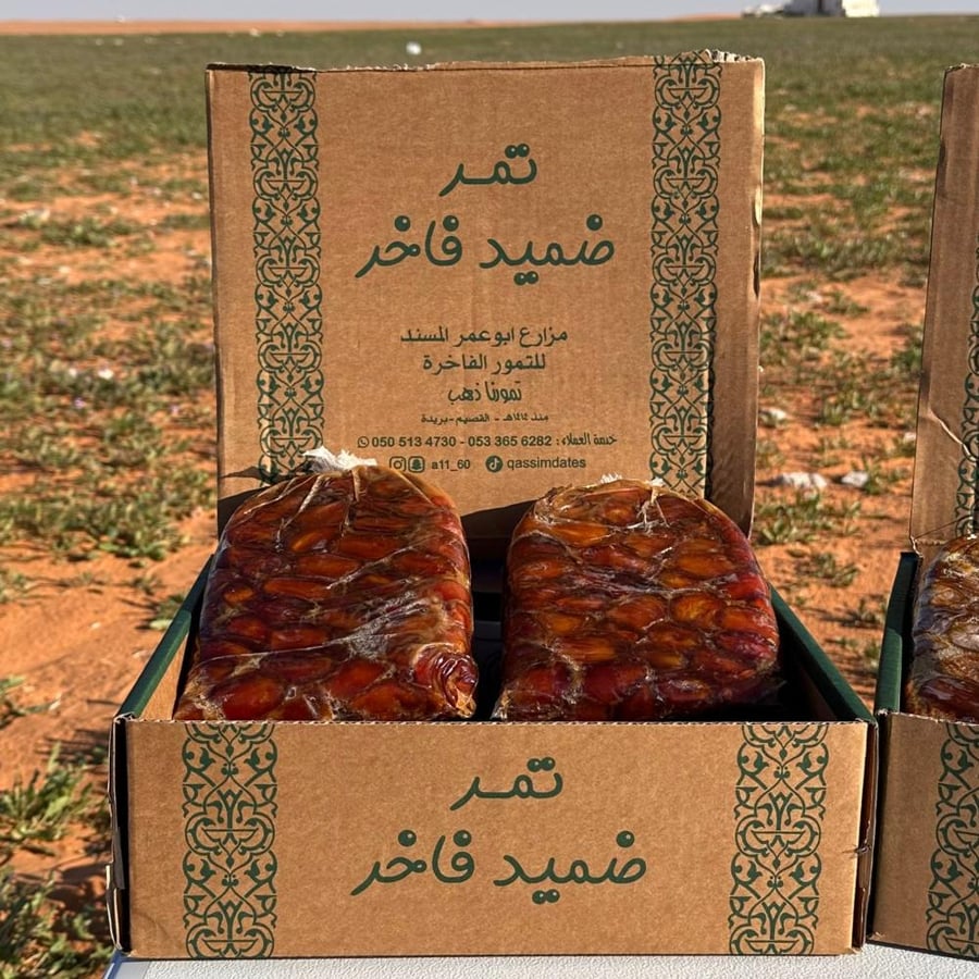 One box of dates, one kilogram