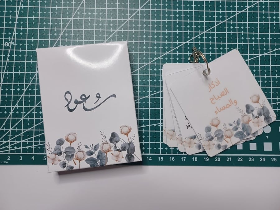 بوكس اذكار