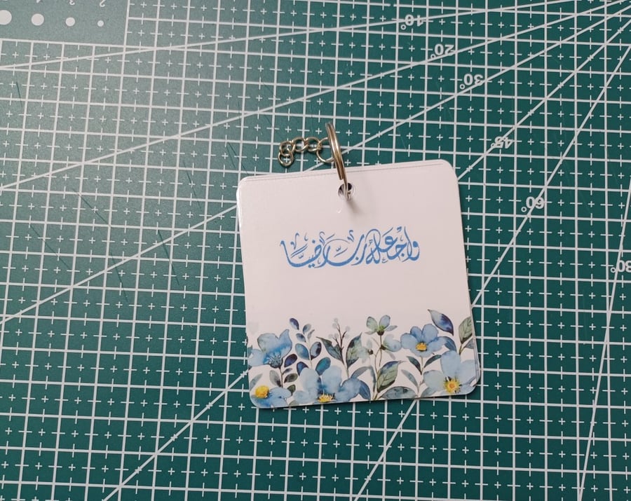 اذكار جديد
