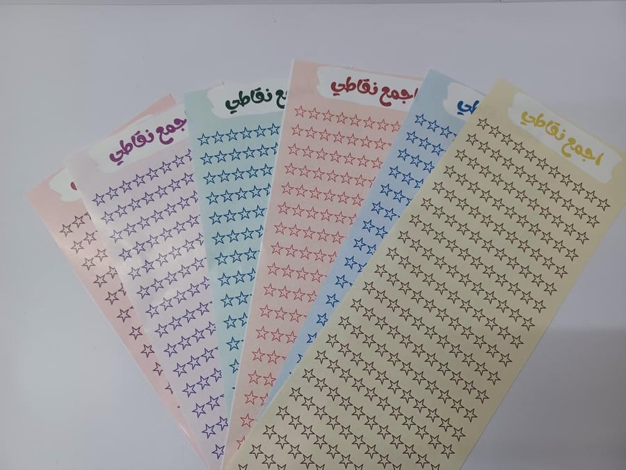 اجمع نقاطي