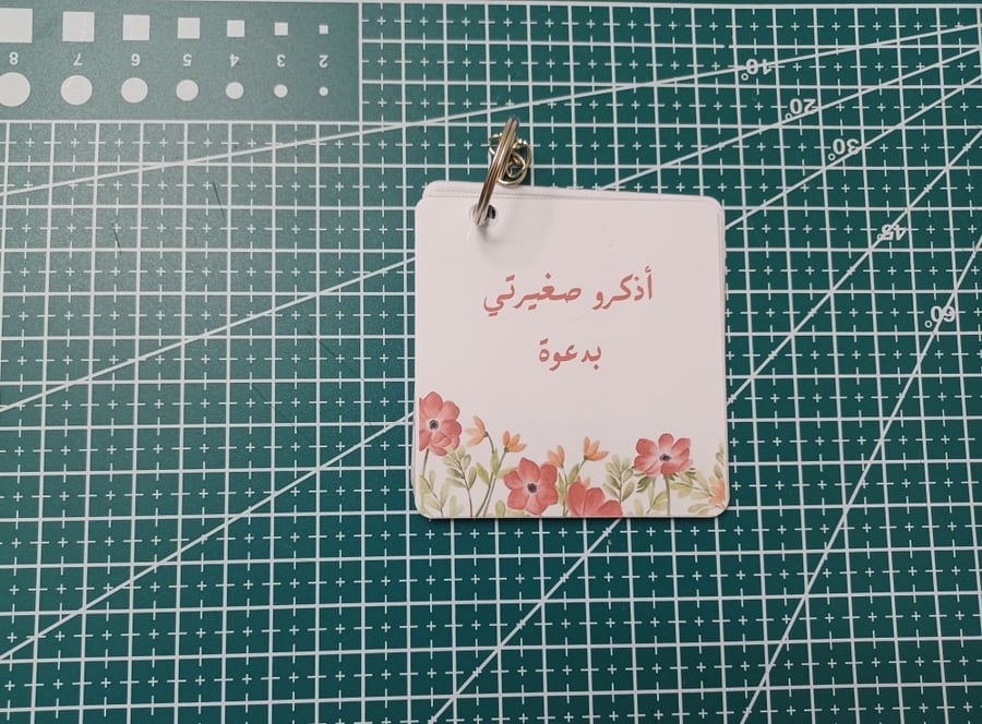 اذكار جديد