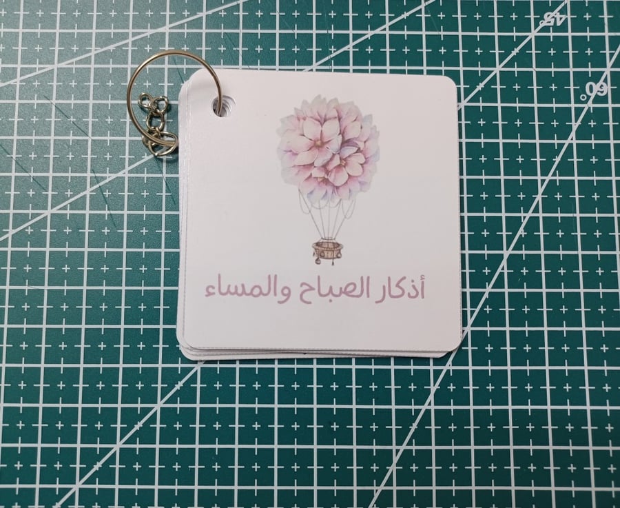 اذكار جديد