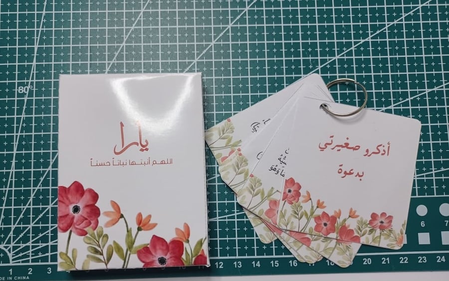 بوكس اذكار