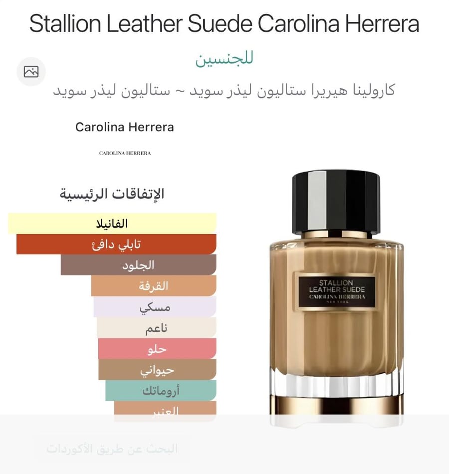 Stallion Leather CH