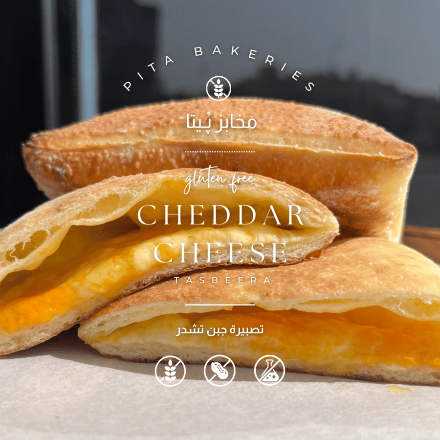 تصبيرة تشدر Tasbeera Cheddar