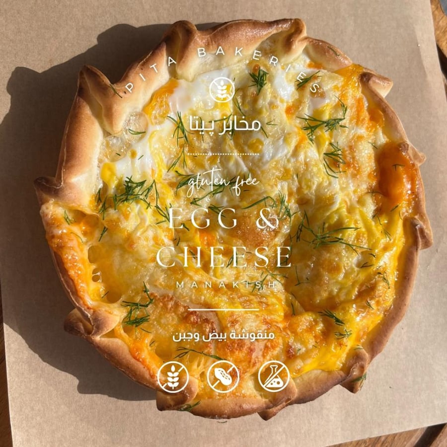 منقوشة بيض وجبنManakish Egg & Cheese