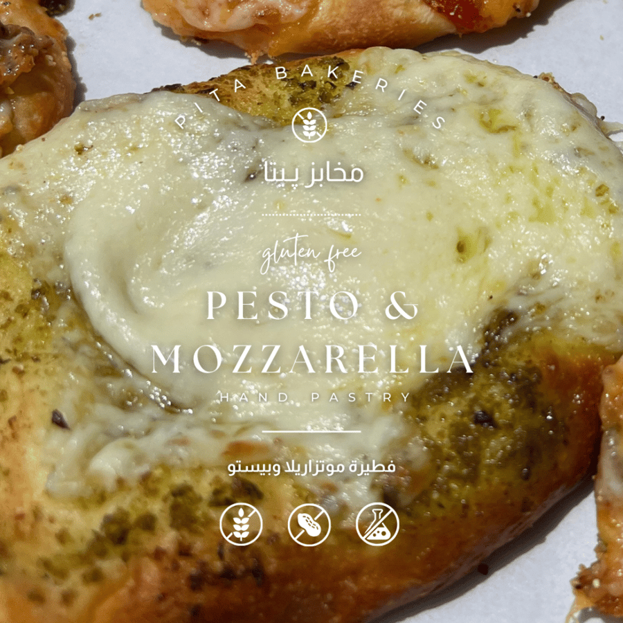 فطيرة بالبيستو والموزاريلا Pastry Pesto & Mozzarella