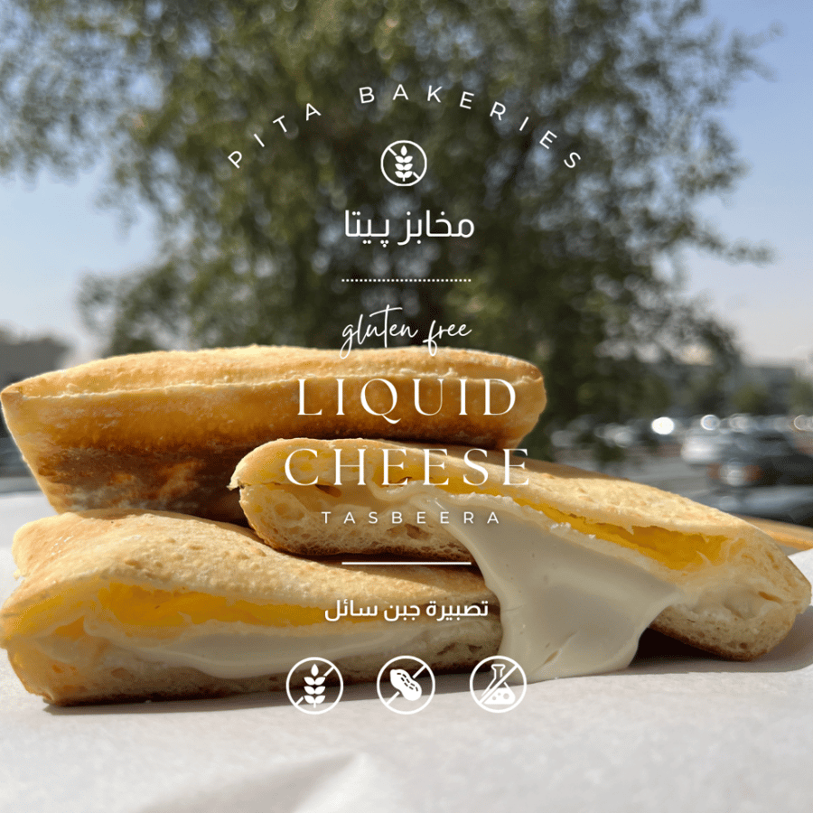 تصبيرة جبن سائل بوك Tasbeera Liquid Cheese