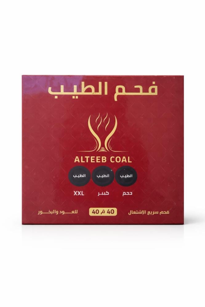 فحم الطيب xxl - حجم كبير واحتراق يدوم طويلا - اكثر فاكثر