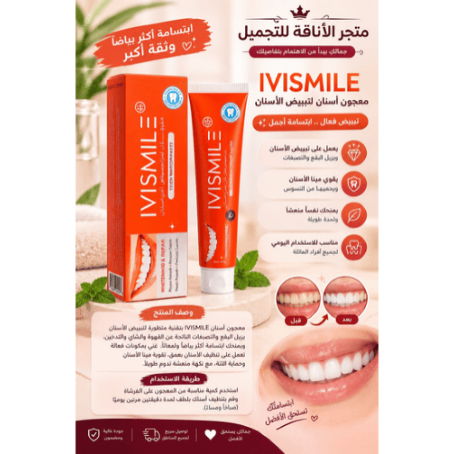 معجون تبييض الأسنان من ايفي سمايل - 96 جرام