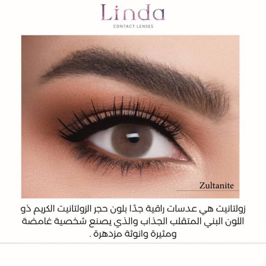 عدسات ليندا