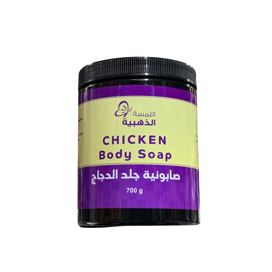 صابونية جلد الدجاجه
