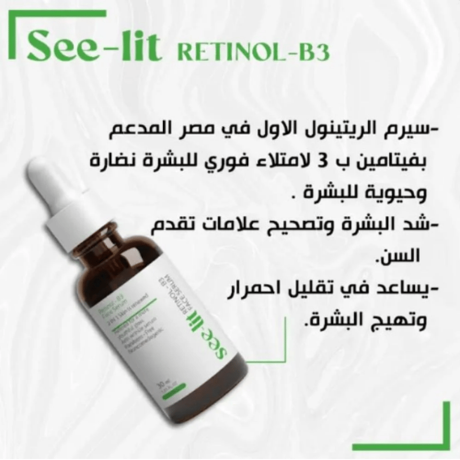 سي -B3 ليت سيروم ريتنول للتجاعيد للوجه 30 مل