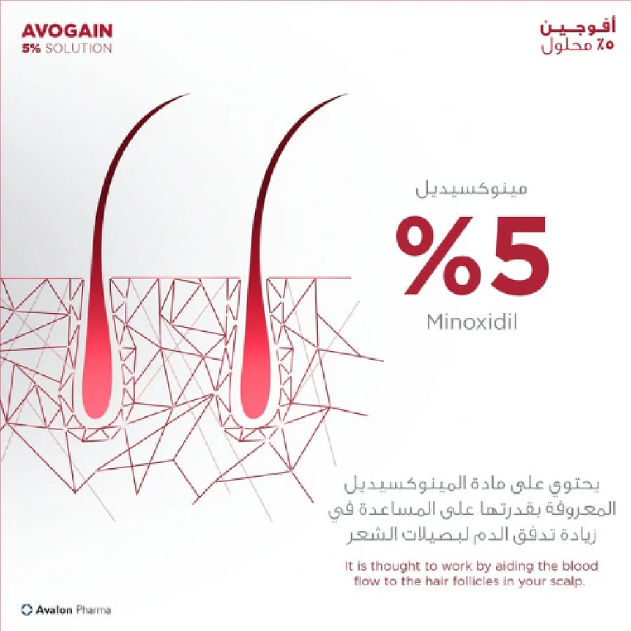 Avogain spray 5% for hair care 50 ml offer 3 pieces
