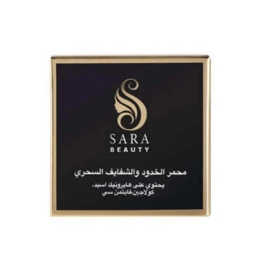 احمر الخدود و الشفايف من ساره بيوتي