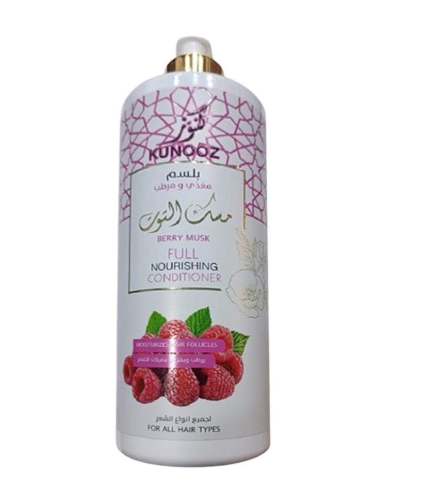 بلسم مسك التوت