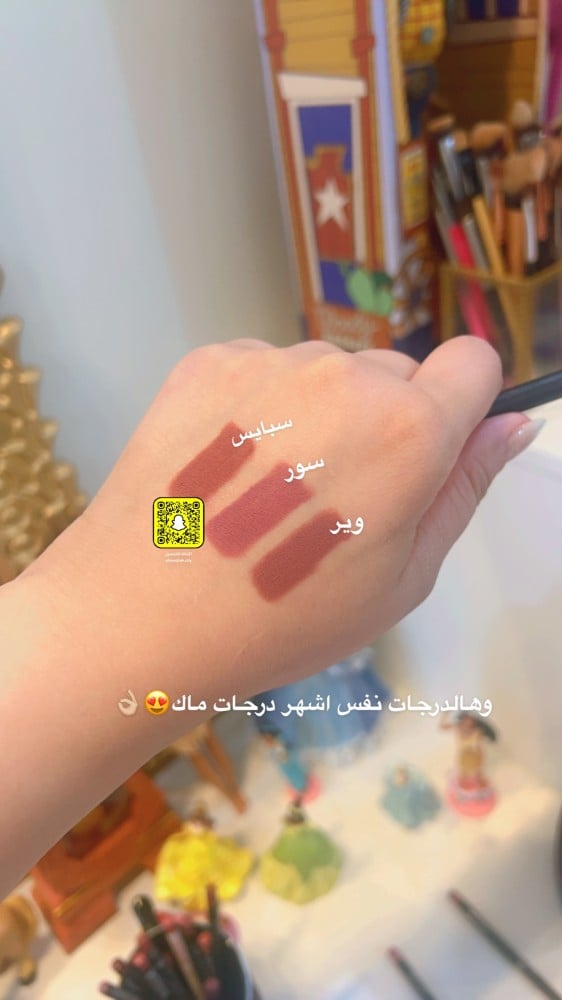 محدد شفايف بديل سبايس - الاناقة للتجميل