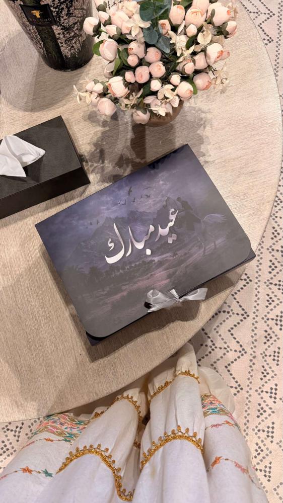 بوكس عيد مبارك الملكي رقم 2