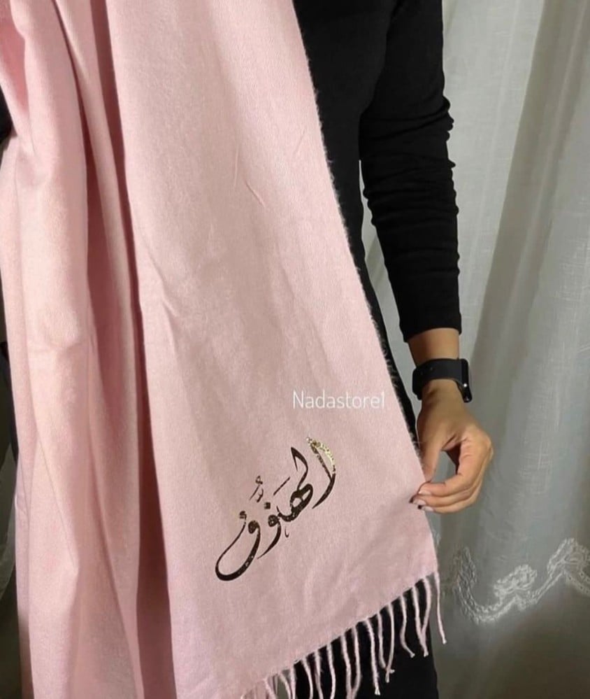 شال نسائي بالاسم