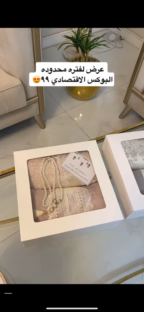 بوكس رمضان الاقتصادي