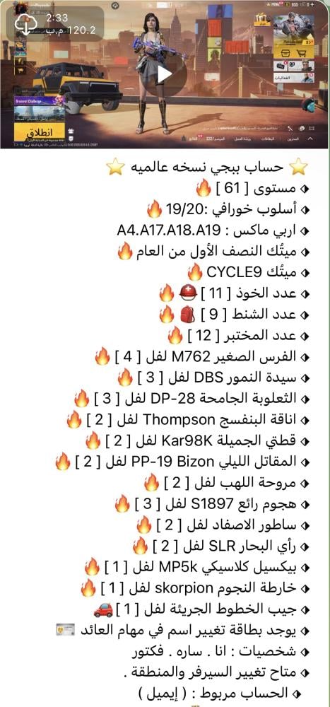 حساب ببجي MJ75