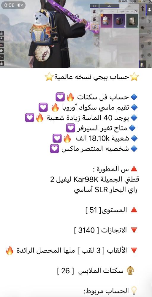 حساب ببجي رقم  ZD890