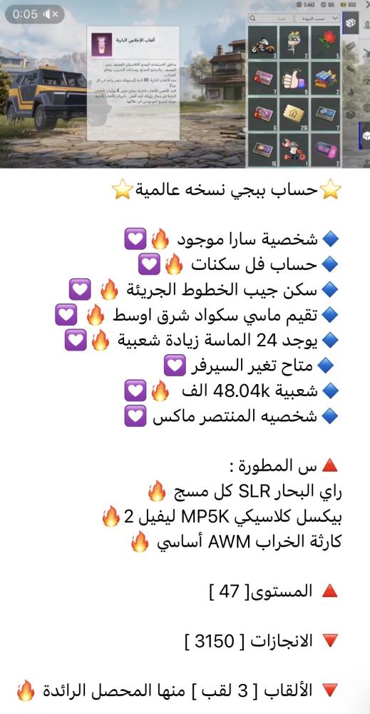 حساب ببجي رقم  ZD896