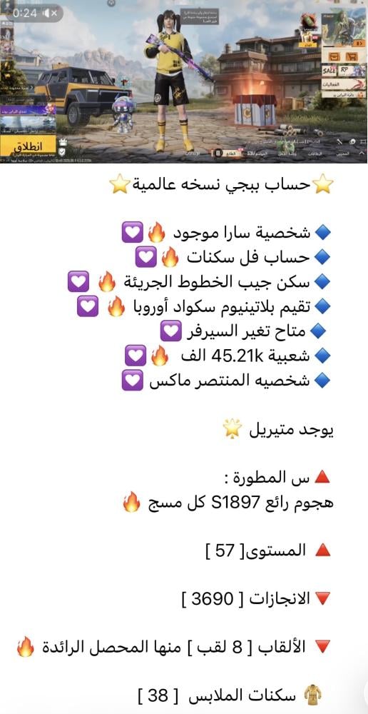 حساب ببجي رقم  ZD894