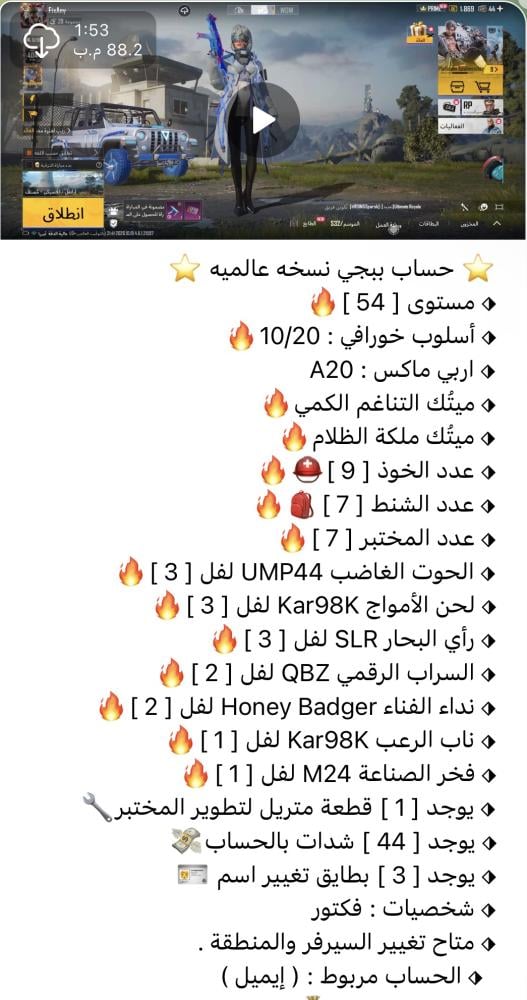 حساب ببجي MJ80
