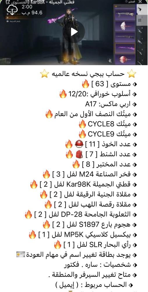 حساب ببجي MJ66