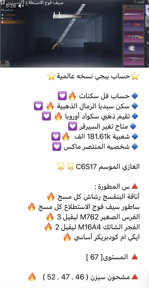 حساب ببجي رقم  ZD904