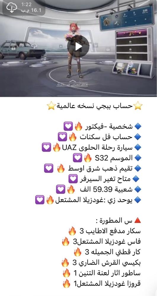 حساب ببجي رقم  SM3