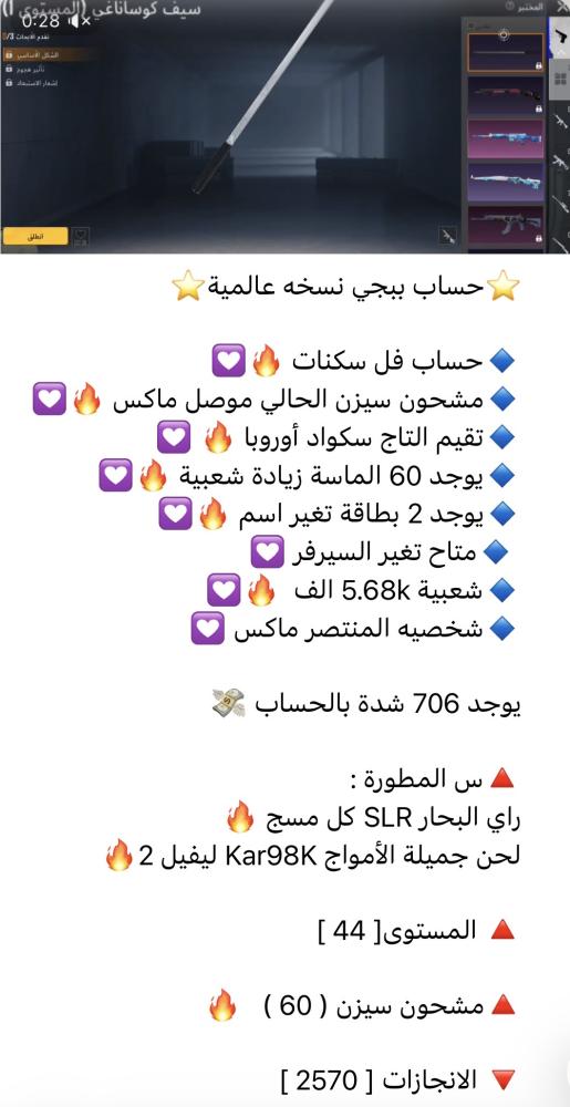 حساب ببجي رقم  ZD916