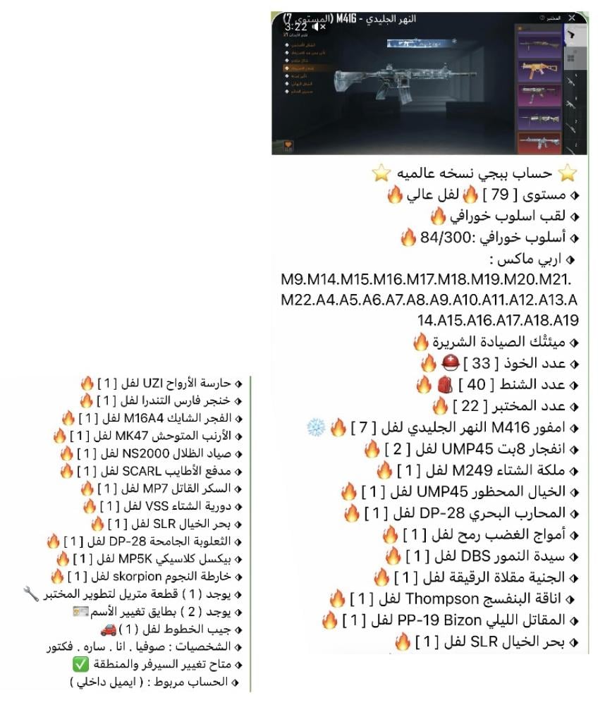 حساب ببجي رقم  MJ62