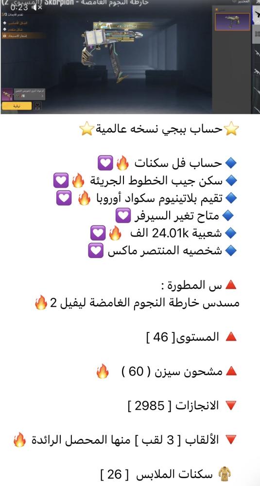 حساب ببجي رقم  ZD899