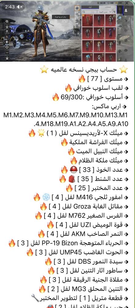 حساب ببجي ( تمارا ) MJ73