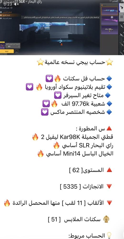 حساب ببجي رقم  ZD897