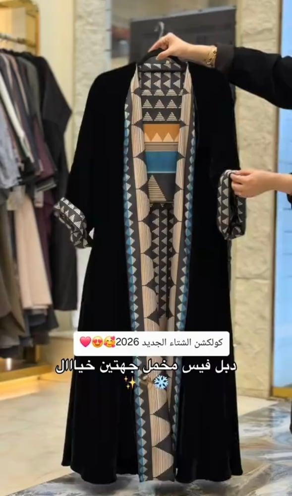 عبايه دبل فيس جهتين مخمل