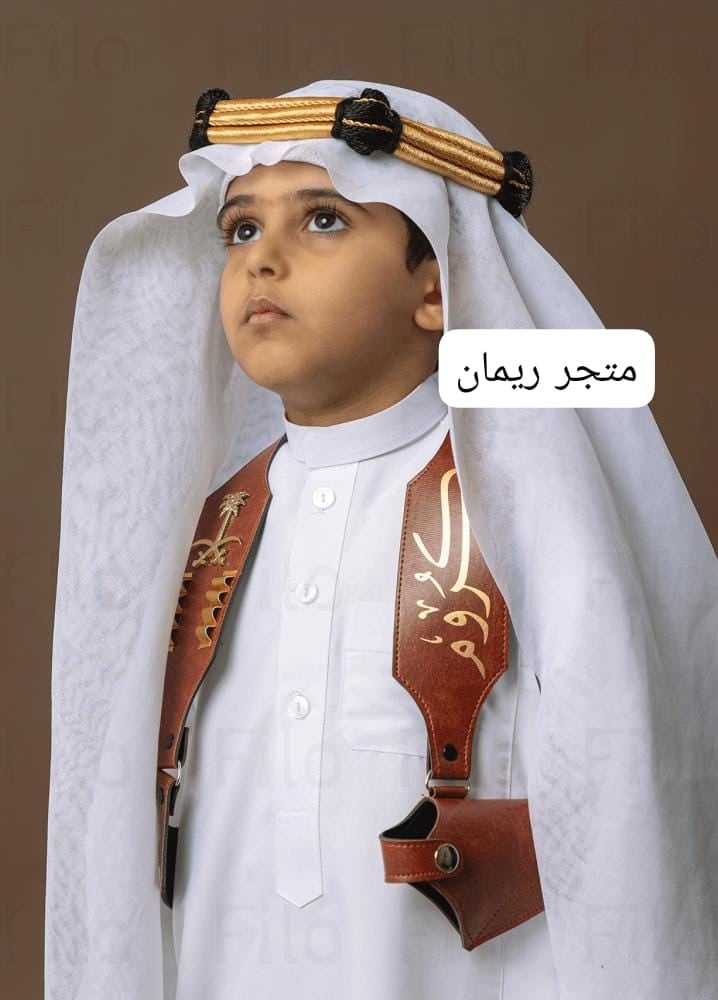 حزام اطفال بني معا شماغ او عقال