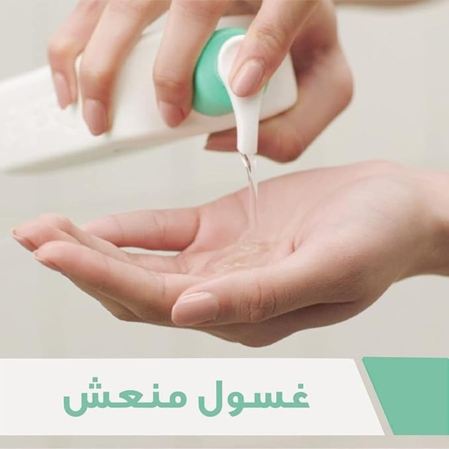 سيرافي - جل رغوي منظف للوجة - 473مل