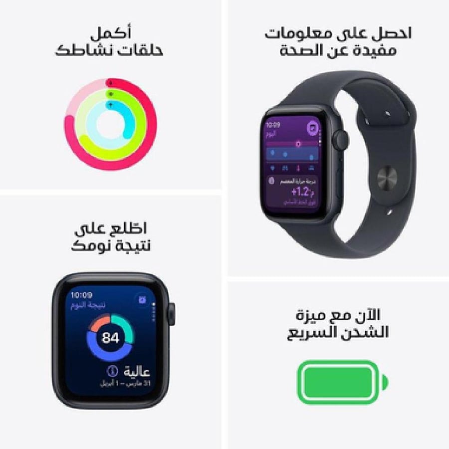 ابل - واتش SE 3 ساعة ذكية مقاس 44مم GPS (بدون شريحة) - اسود