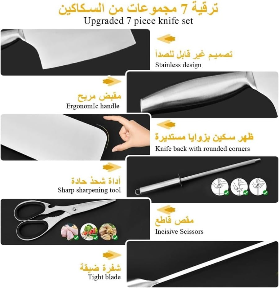 مجموعة سكاكين مطبخ